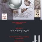 BRAU4 Alexandria, poster of art exhibition ‘Shadow of the City’