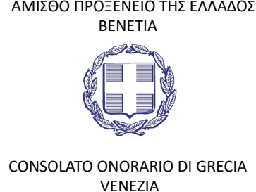 Logo Consolato Onorario di Grecia in Venezia.